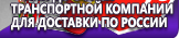 Информационные стенды по охране труда и технике безопасности в Реутове